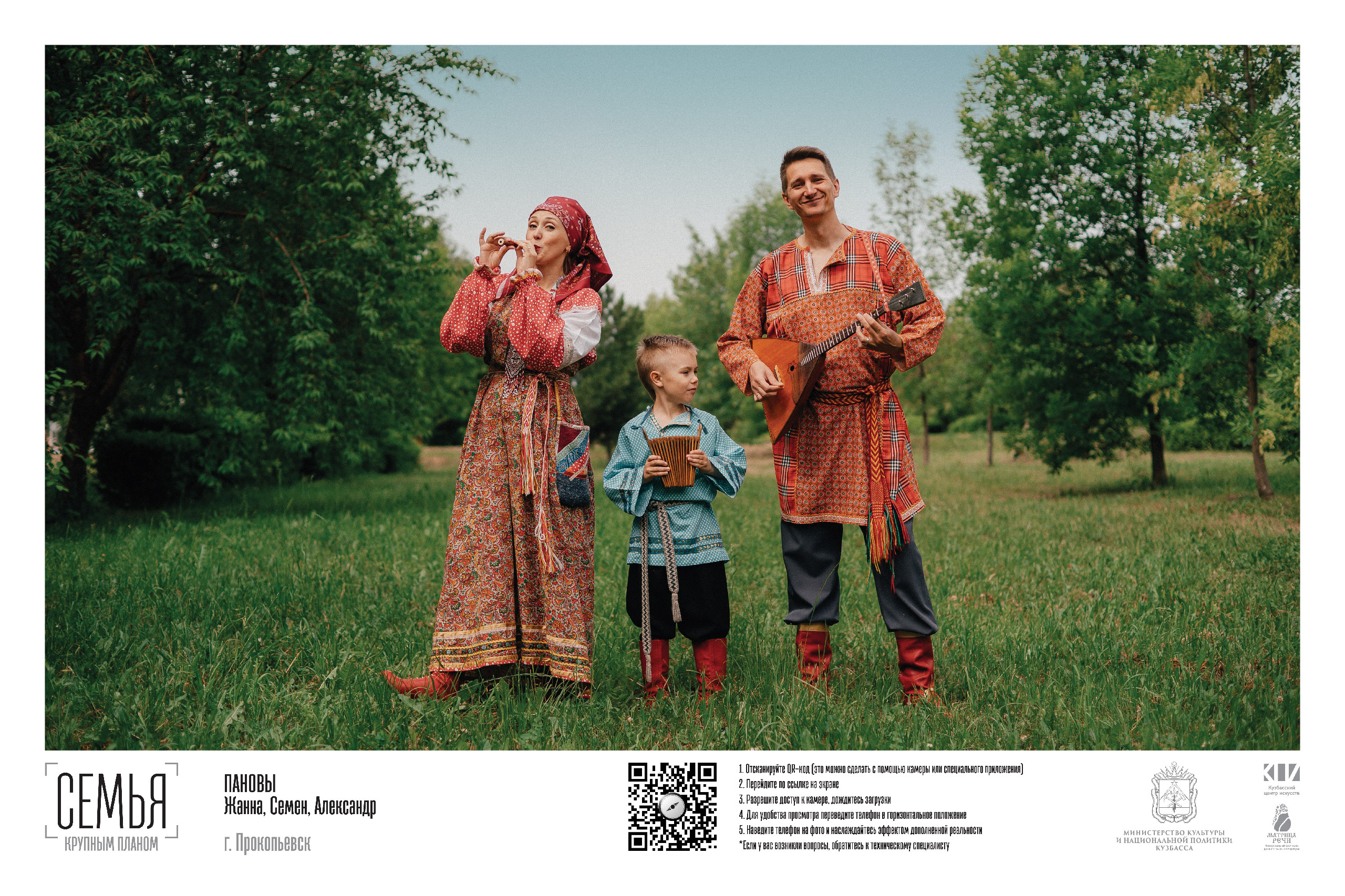 Семья в саду