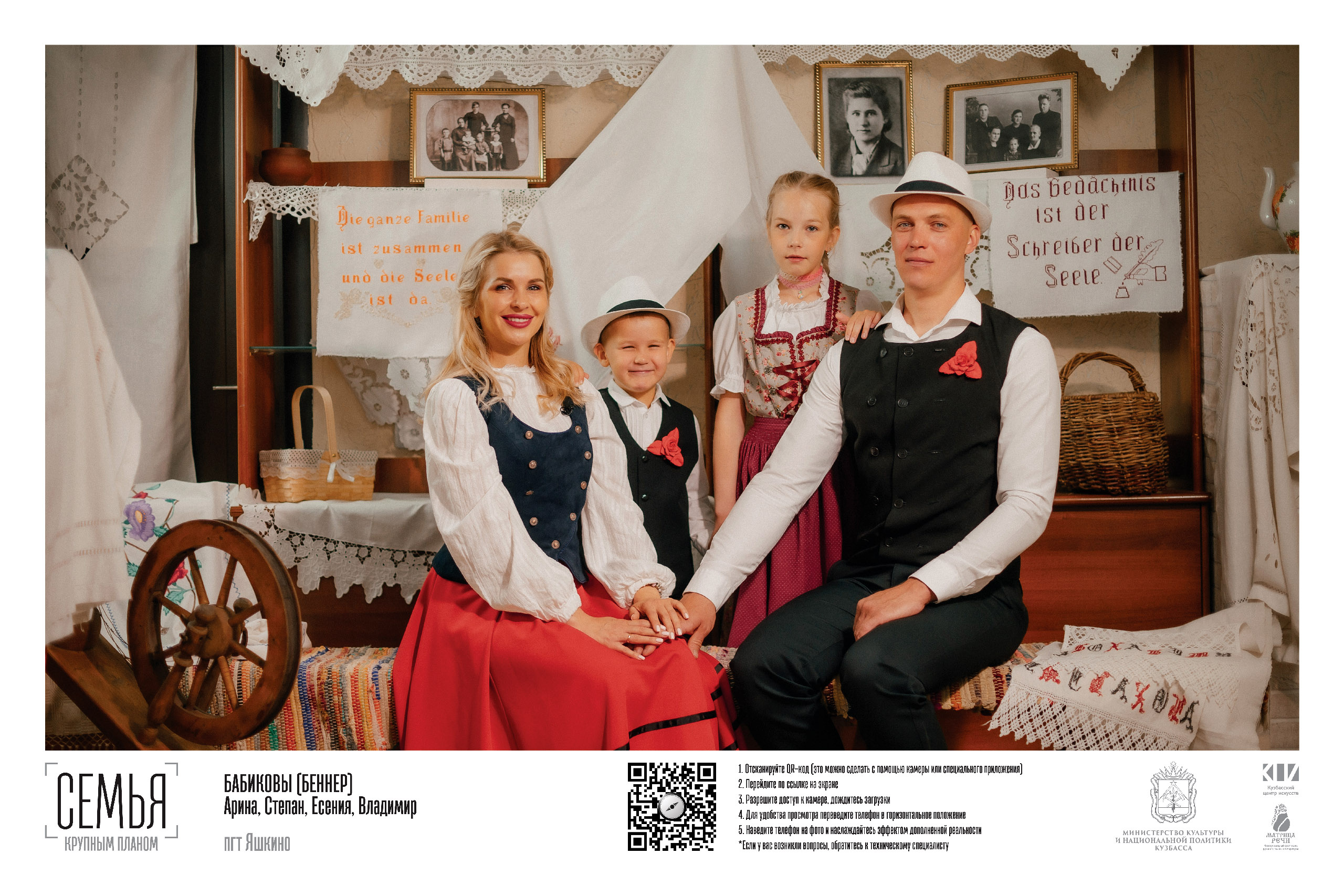 Семья в избе