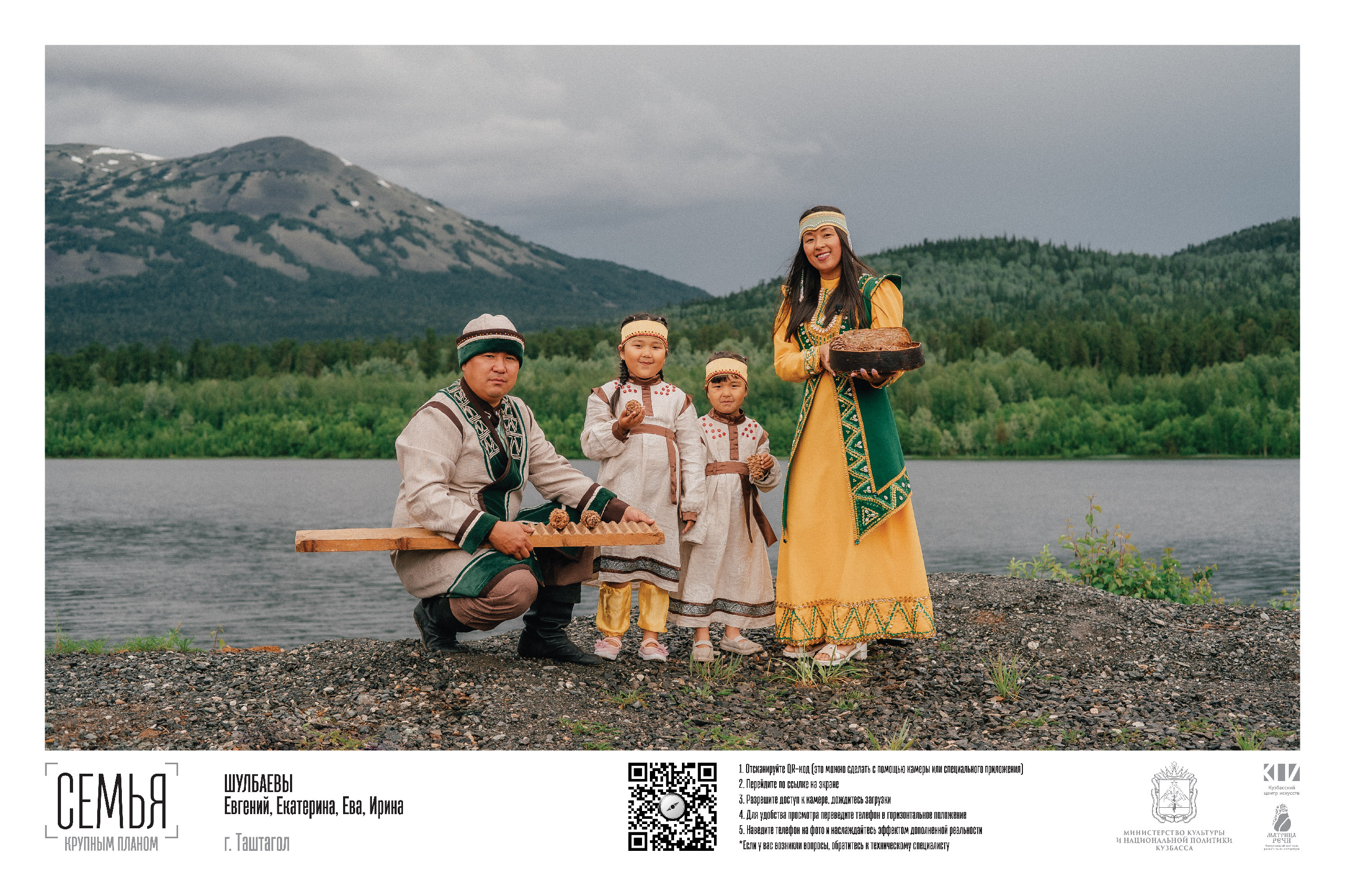 Семейный портрет