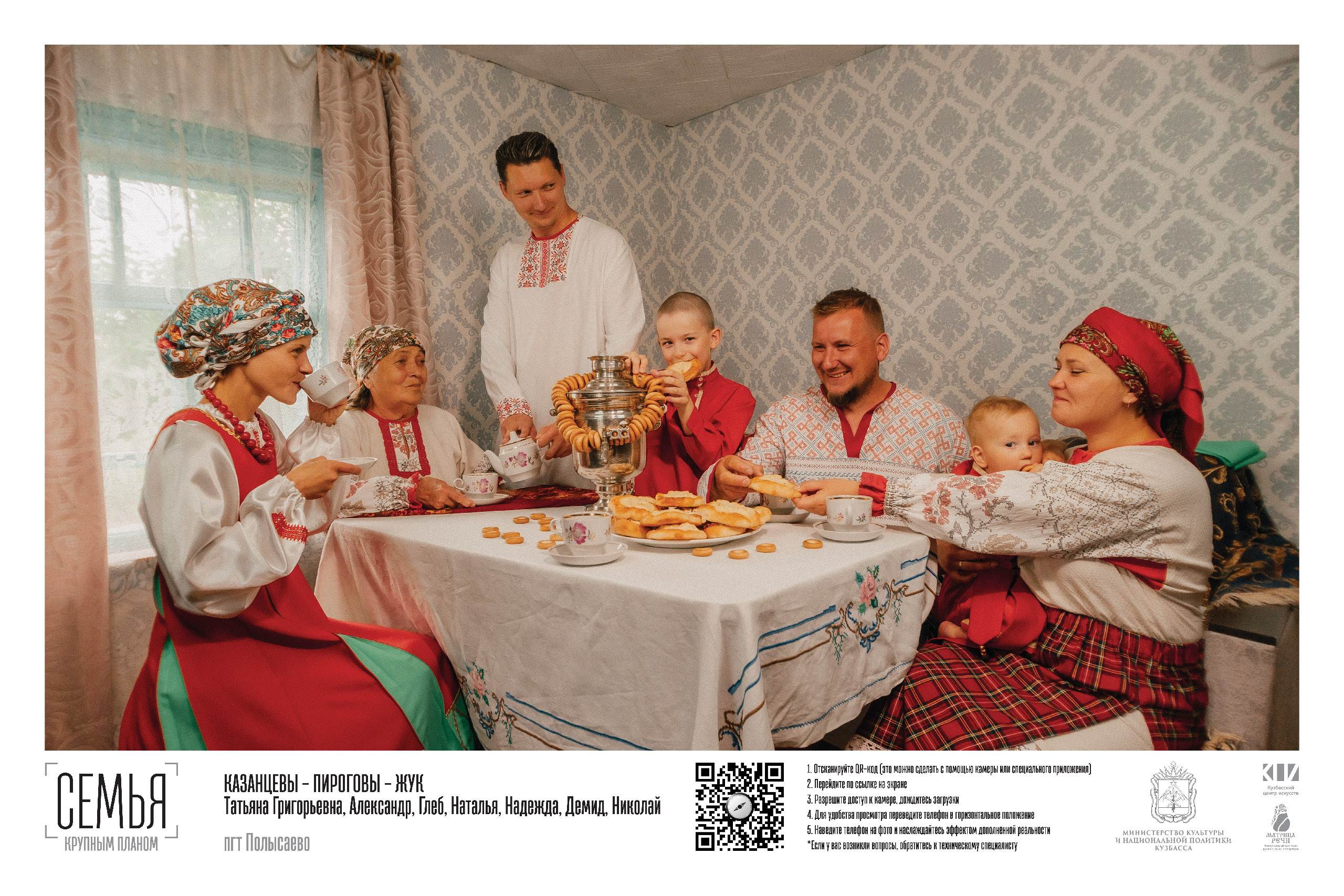 Праздничное застолье