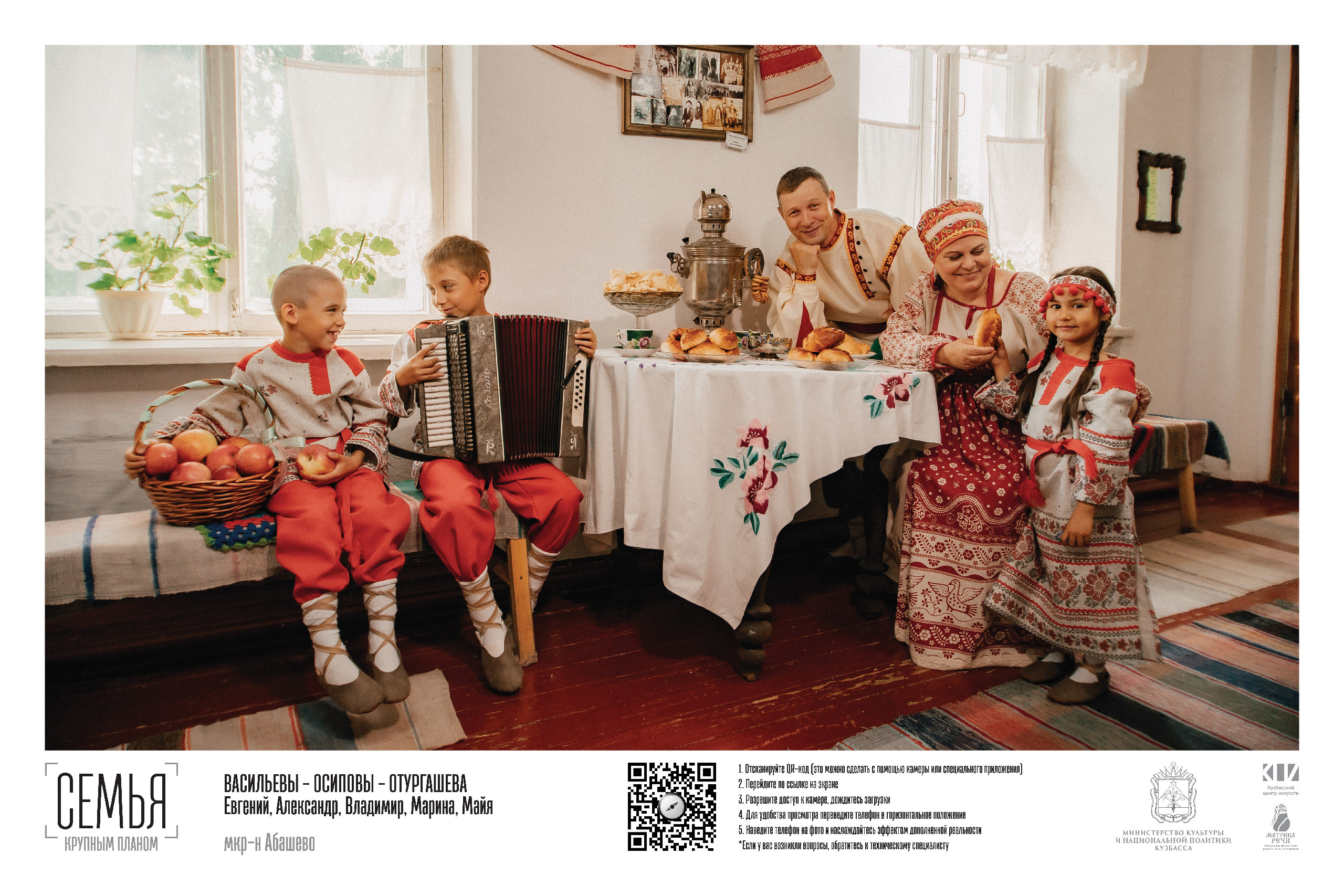 Праздник урожая