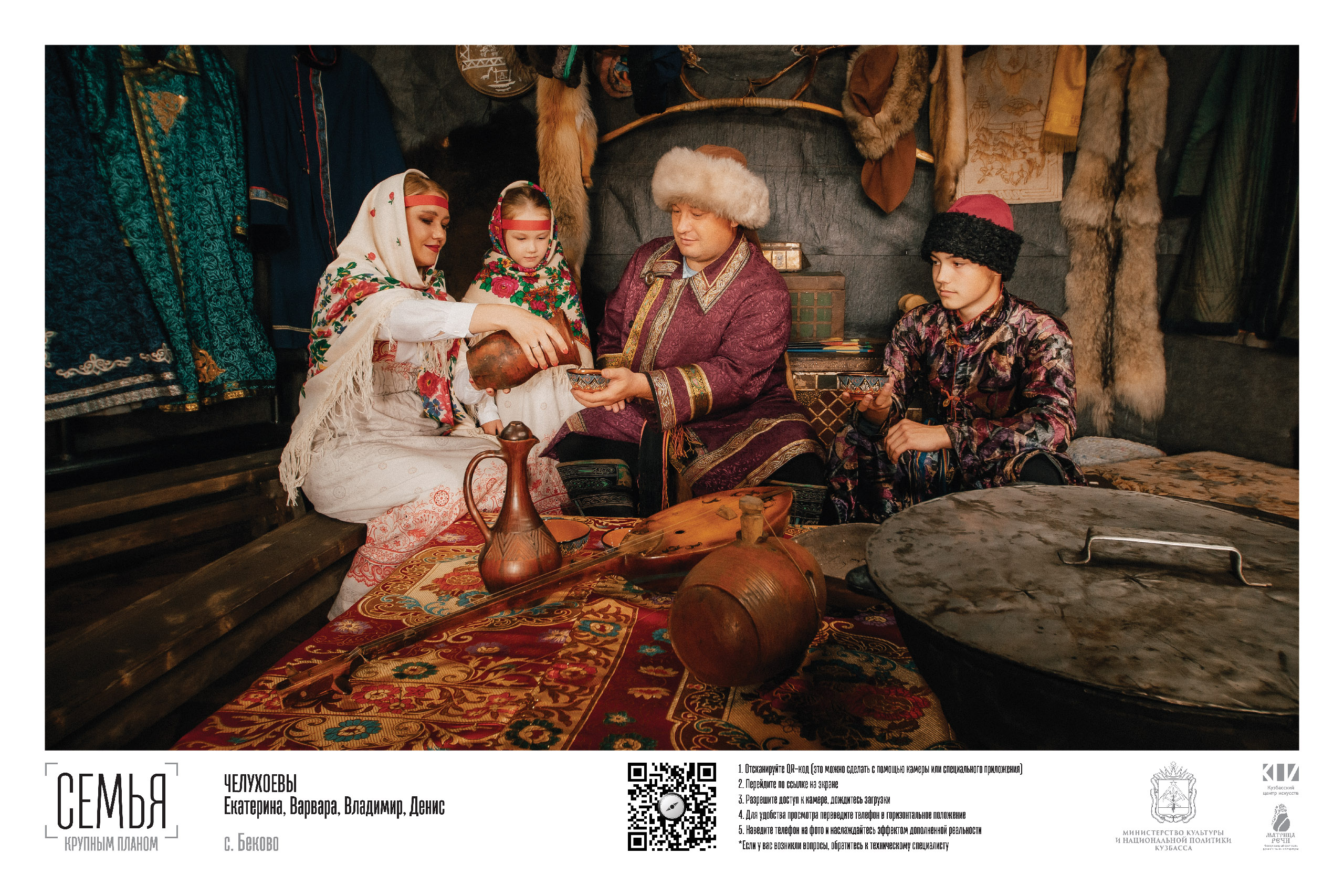 Традиционное чаепитие